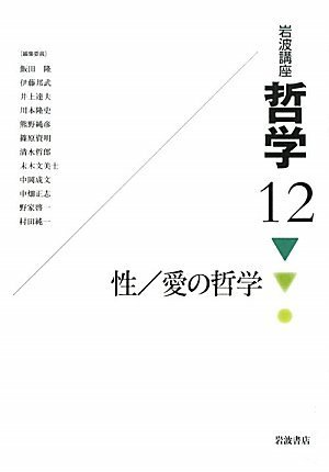 岩波講座哲学 1 ~15 岩波講座哲学 1 ~15